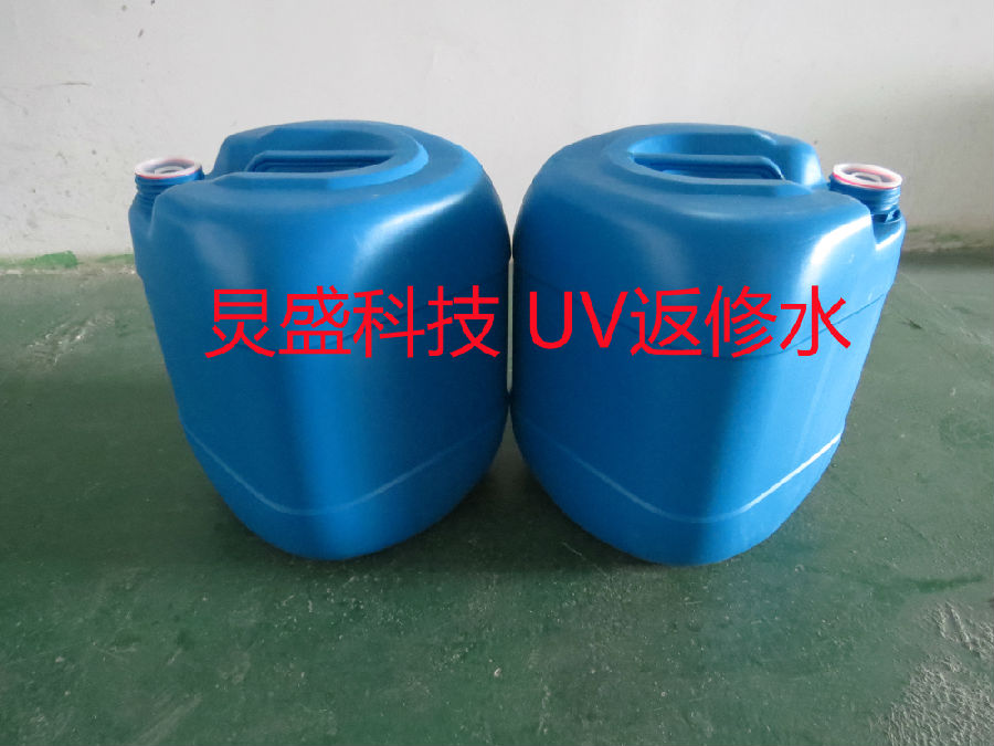 遙控器ABS噴UV油起毛點、塵點返修 UV翻新水 UV返修水