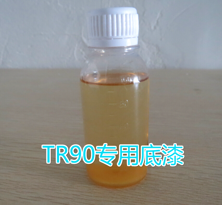 TR90處理水解決TR90噴油等不良問題 冷凍、刀削不是難題